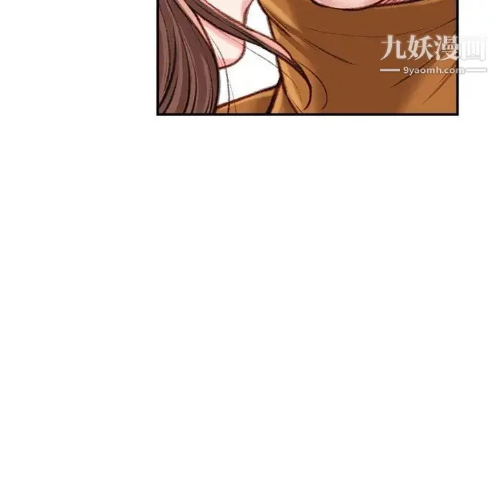 不务正业 第13话 第96页