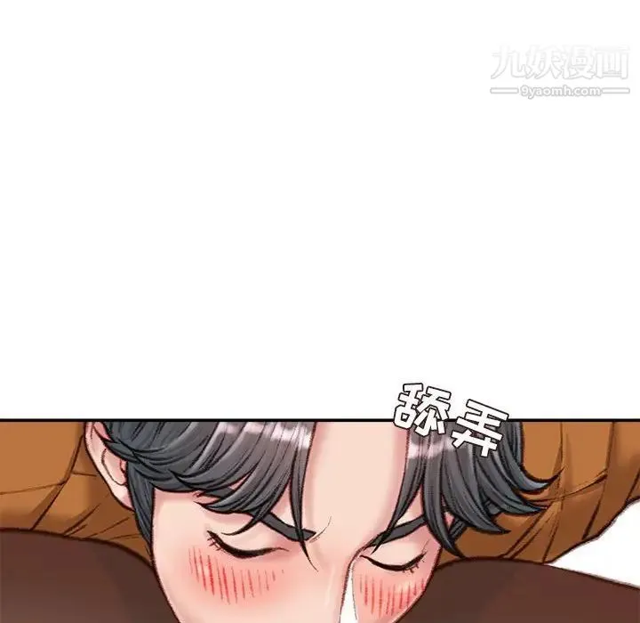 不务正业 第13话 第114页