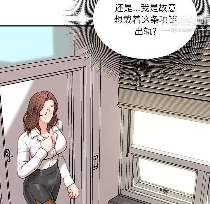不务正业 第13话 第49页