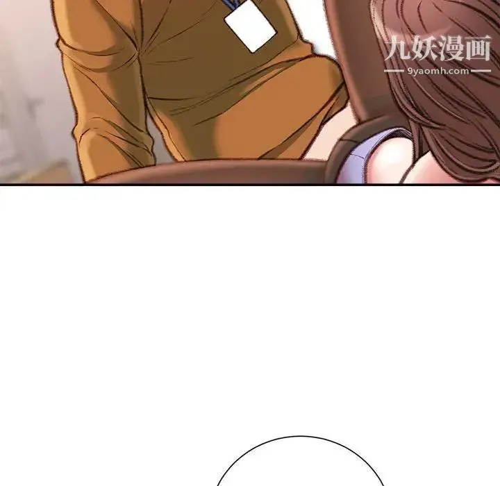 不务正业 第13话 第160页