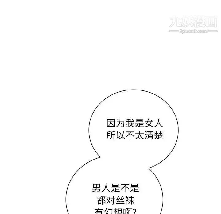 不务正业 第13话 第103页