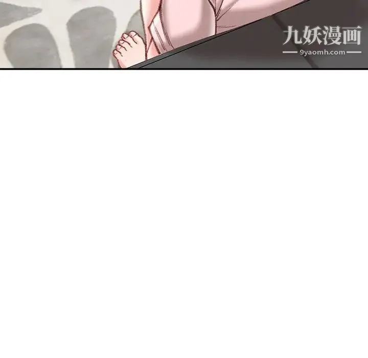 不务正业 第13话 第7页