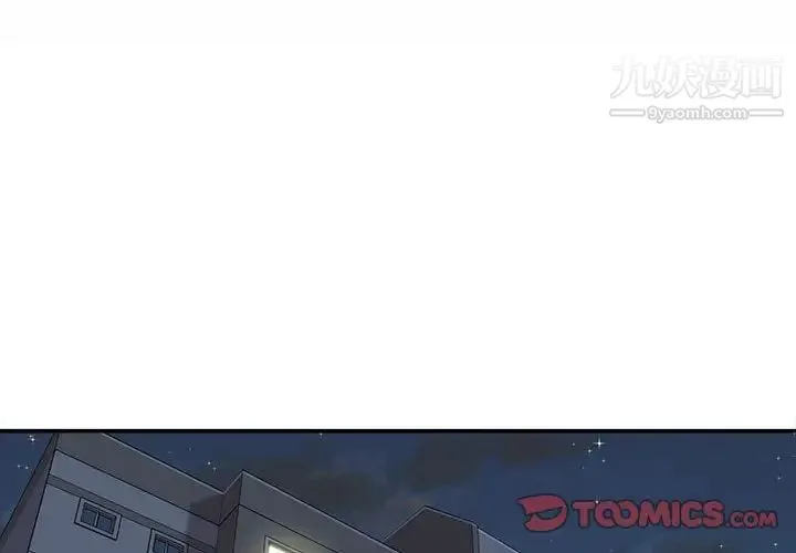 不务正业 第13话 第3页