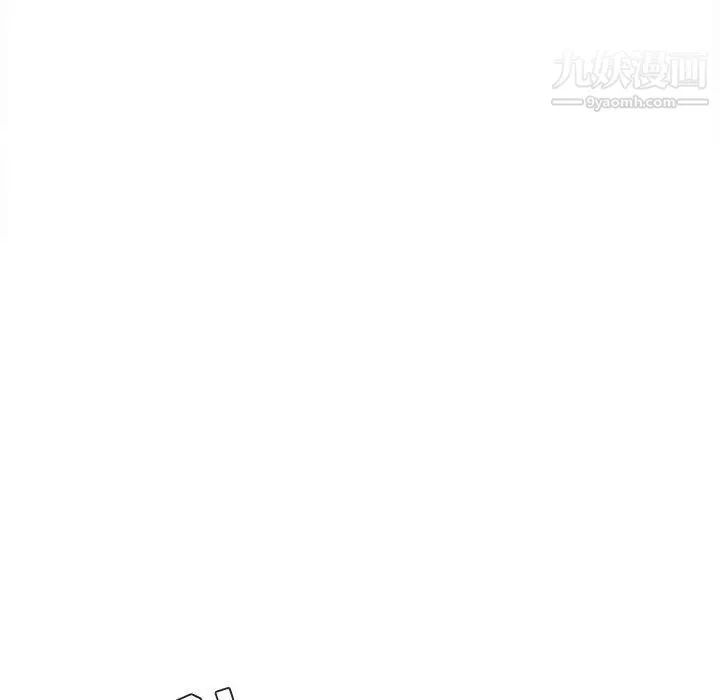 不务正业 第13话 第138页