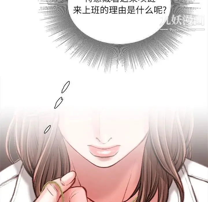 不务正业 第13话 第46页