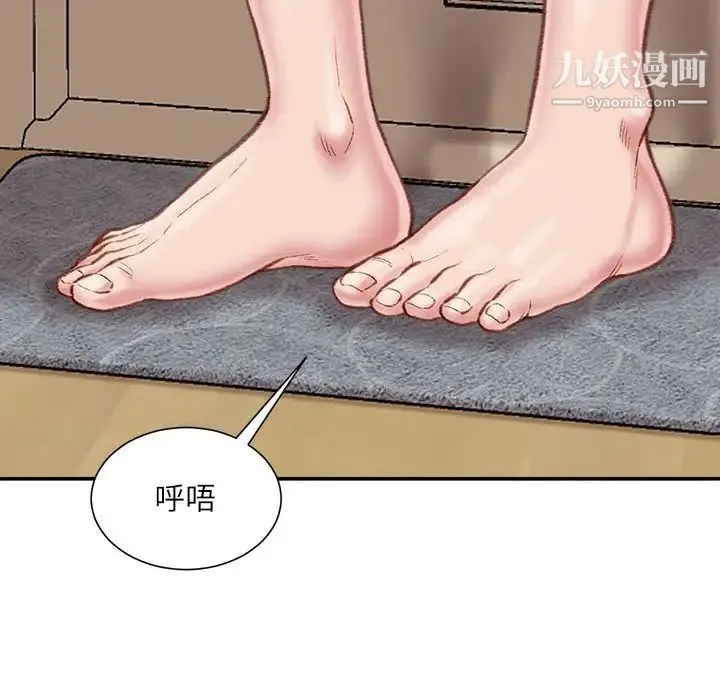 不务正业 第13话 第30页