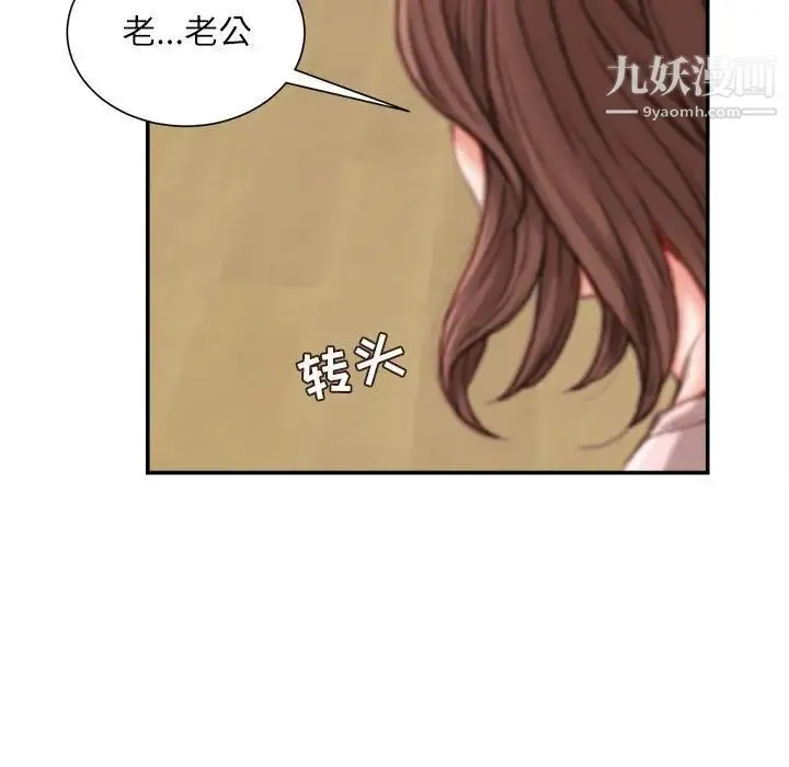 不务正业 第13话 第14页