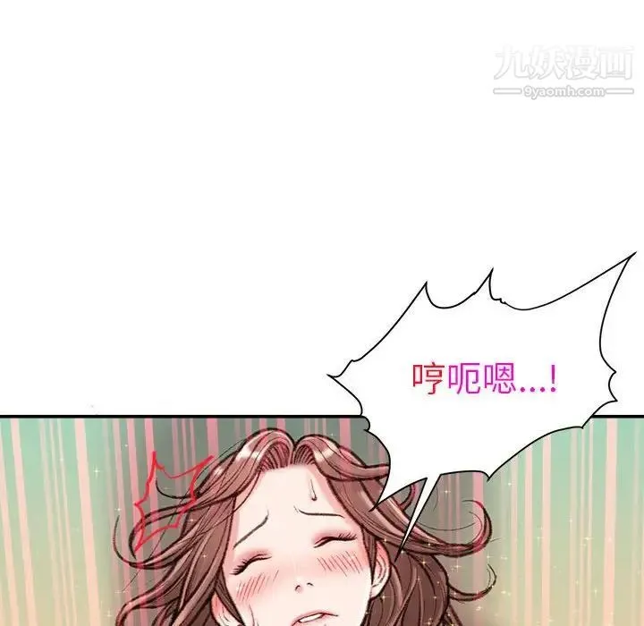 不务正业 第13话 第156页