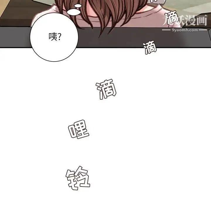 不务正业 第13话 第12页