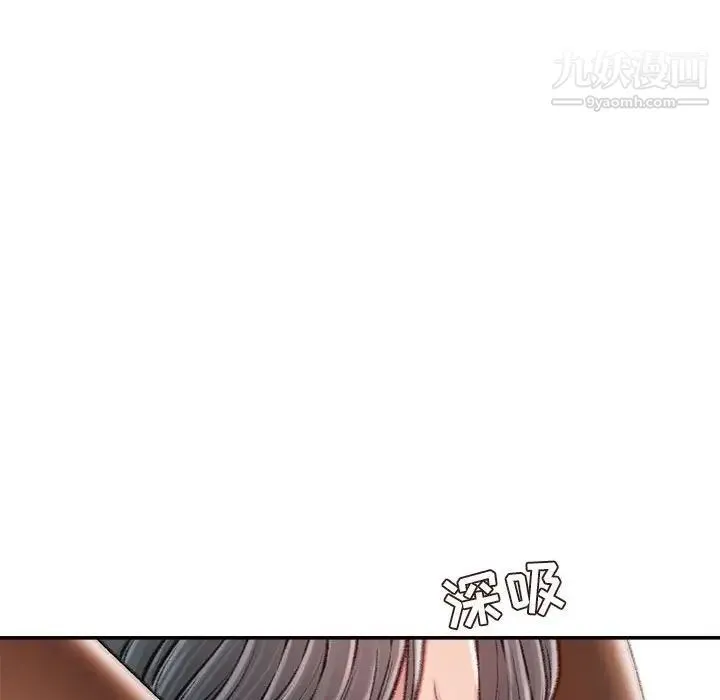 不务正业 第13话 第120页