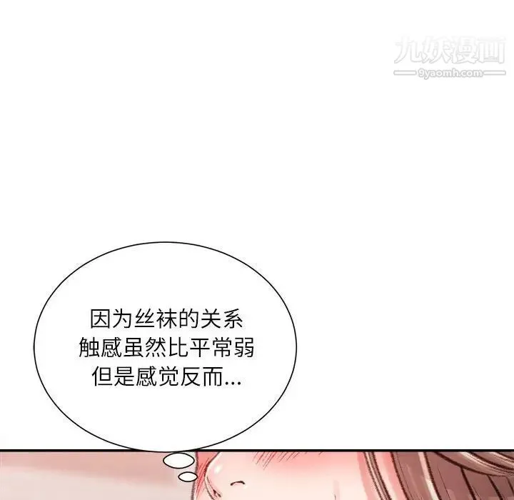 不务正业 第13话 第122页