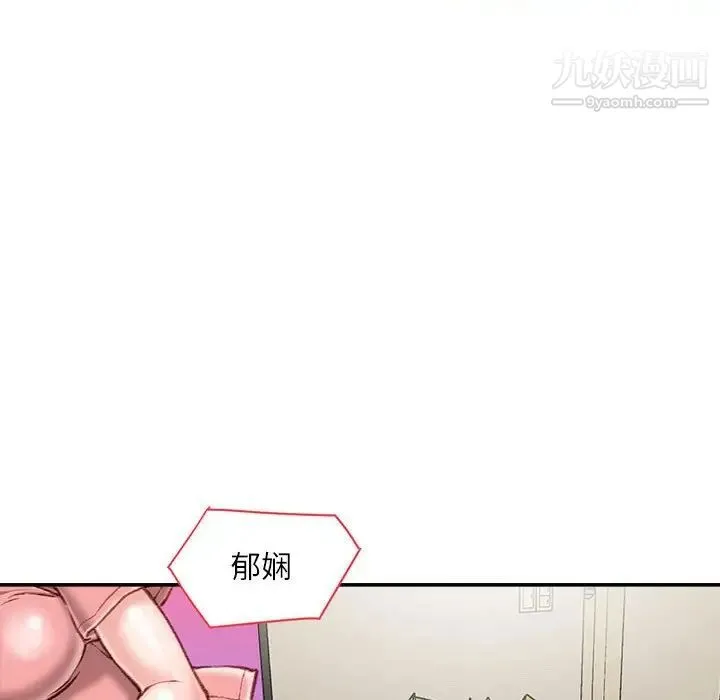 不务正业 第13话 第5页
