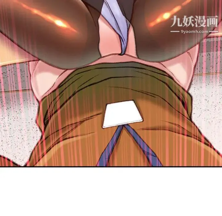 不务正业 第13话 第158页