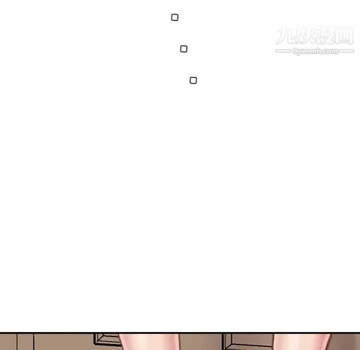 不务正业 第13话 第29页
