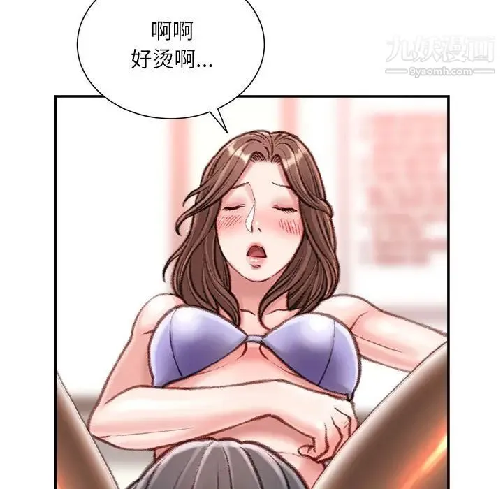 不务正业 第13话 第118页