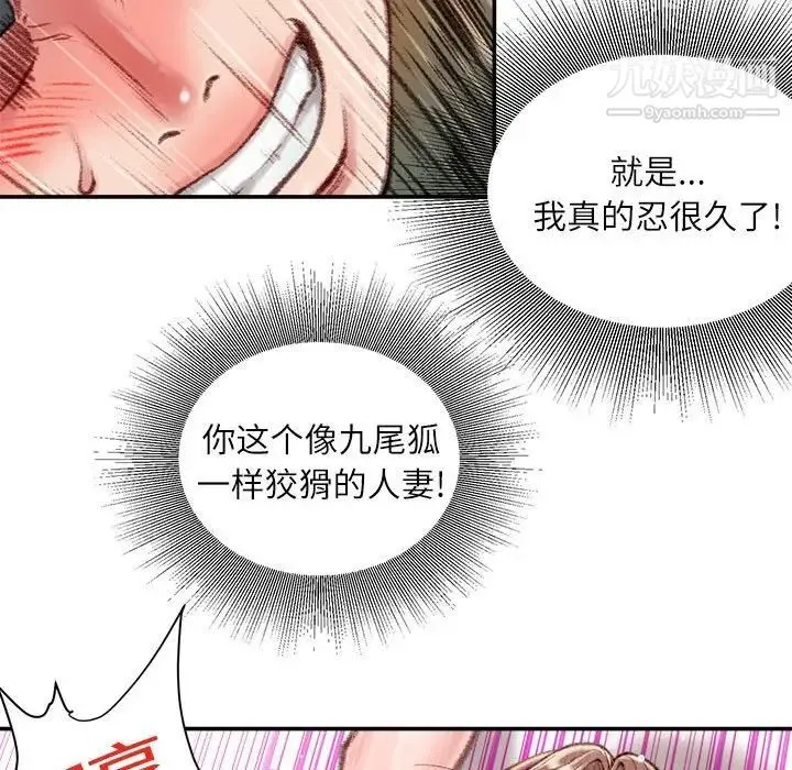 不务正业 第13话 第163页