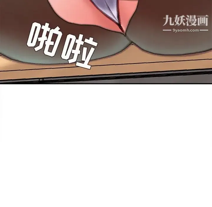 不务正业 第13话 第143页