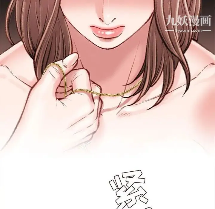不务正业 第13话 第44页