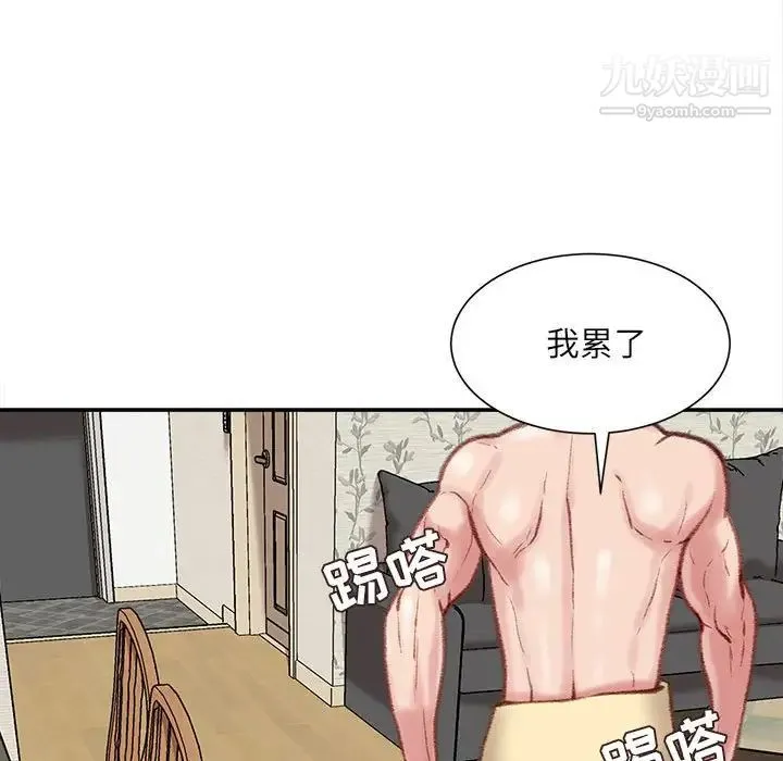 不务正业 第13话 第41页
