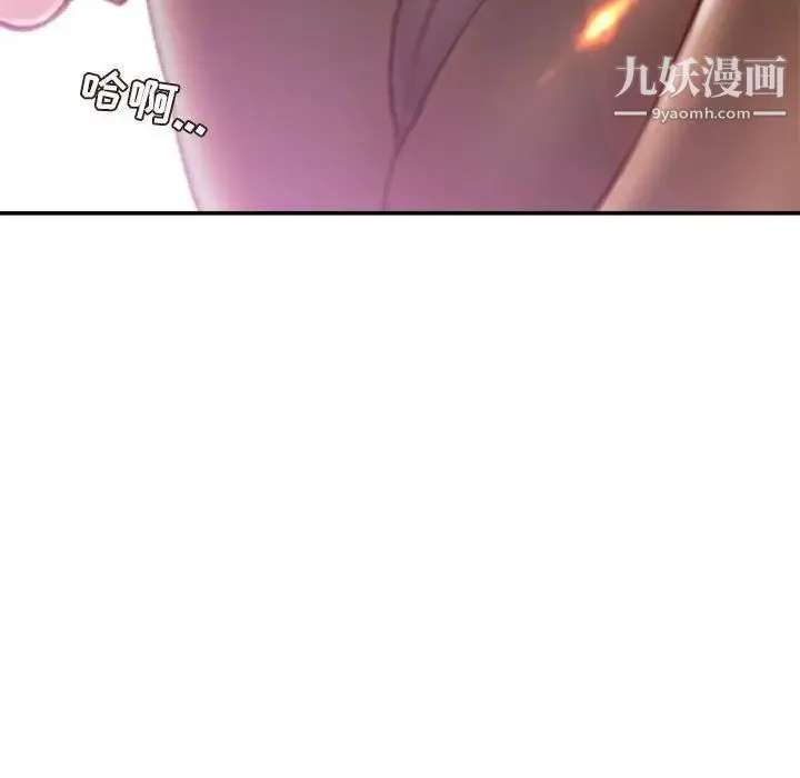 不务正业 第13话 第113页