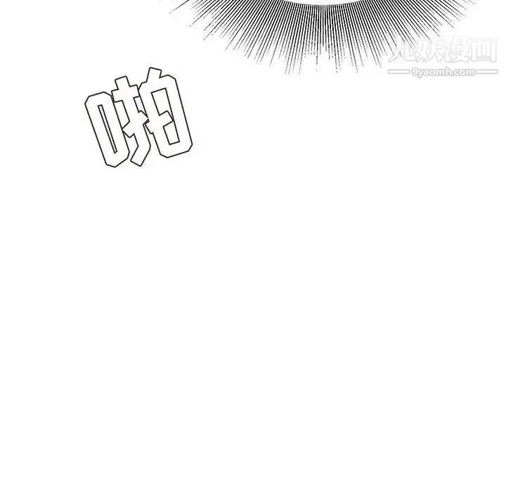 不务正业 第13话 第166页