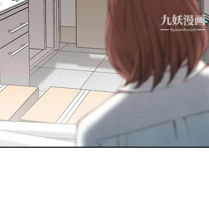 不务正业 第13话 第53页