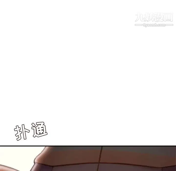 不务正业 第13话 第107页