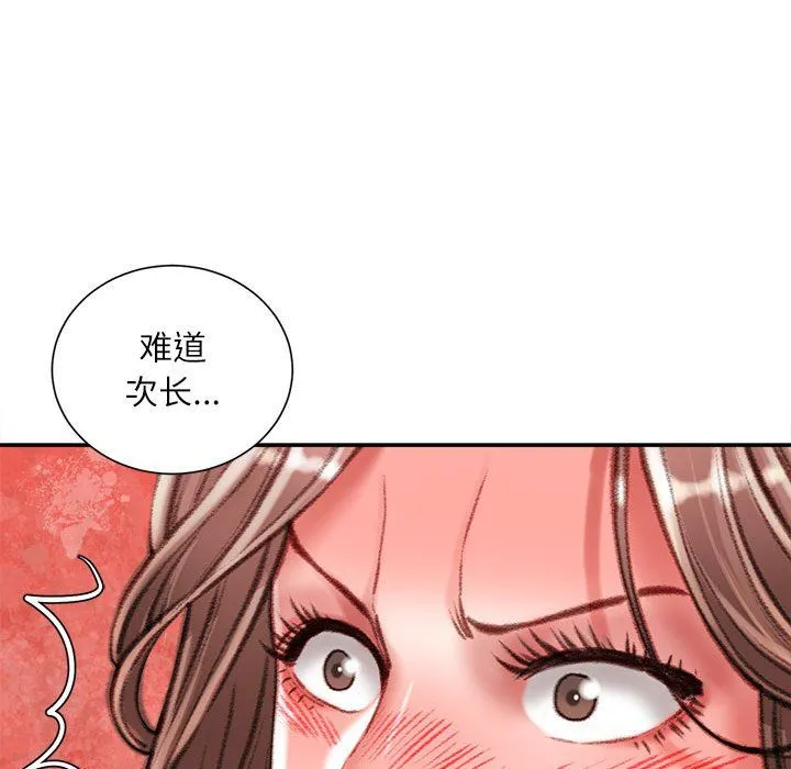 不务正业 第31话 第125页