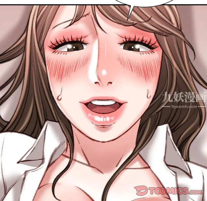 不务正业 第31话 第45页