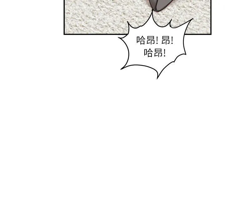 不务正业 第31话 第82页