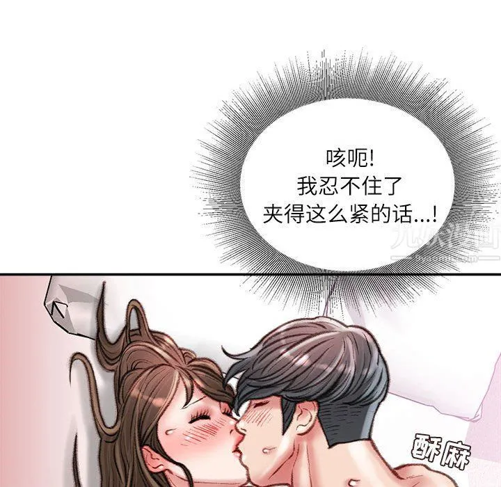 不务正业 第31话 第59页