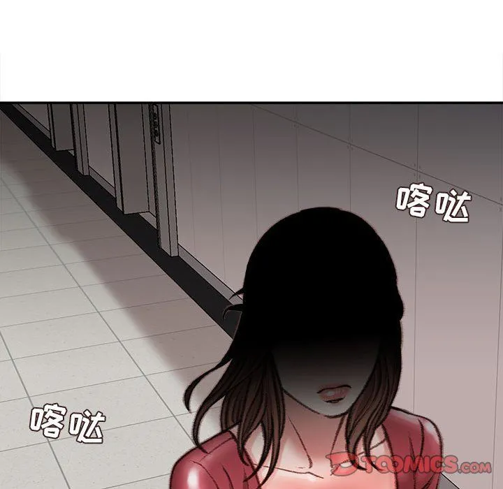 不务正业 第31话 第135页