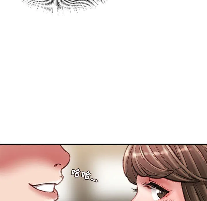 不务正业 第31话 第143页