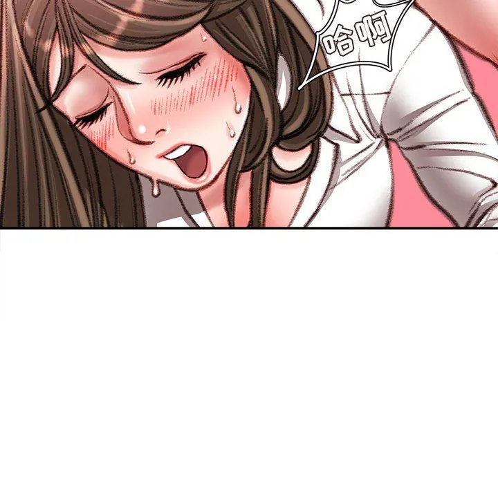 不务正业 第31话 第29页
