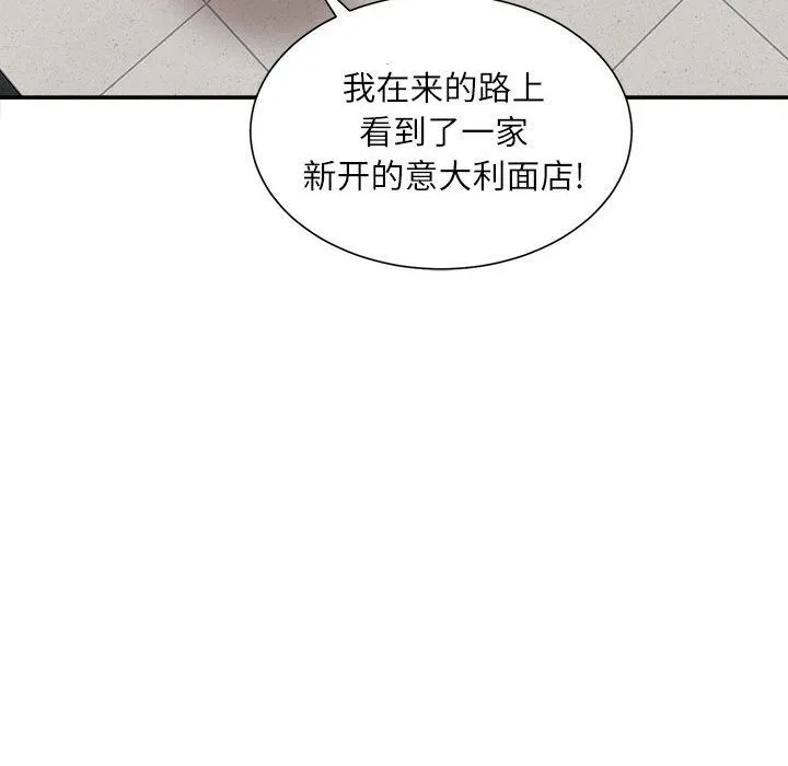 不务正业 第31话 第134页