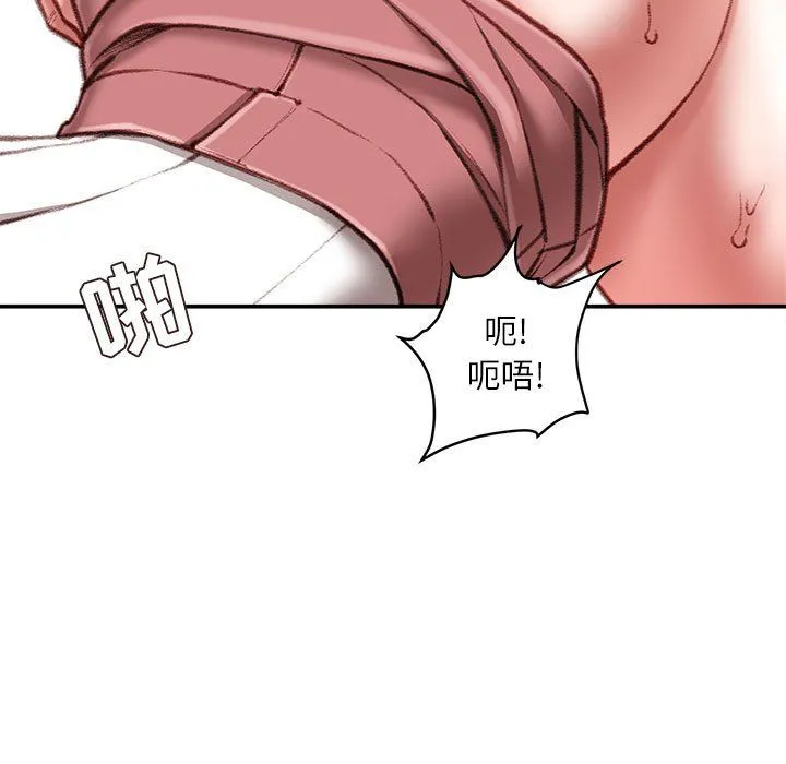 不务正业 第31话 第20页