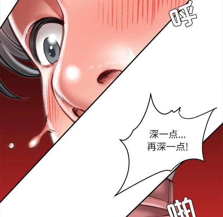 不务正业 第31话 第6页