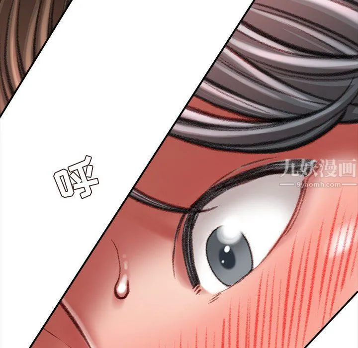 不务正业 第31话 第5页
