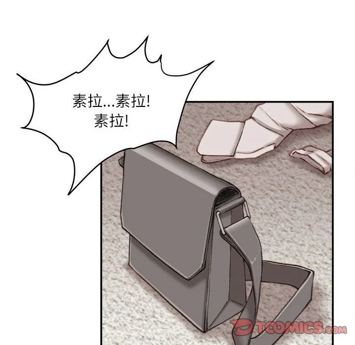 不务正业 第31话 第81页
