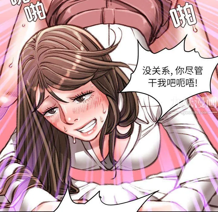 不务正业 第31话 第22页