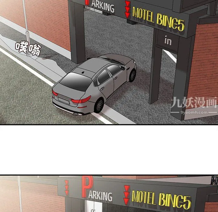 不务正业 第31话 第103页