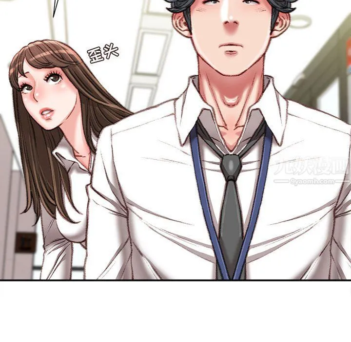 不务正业 第31话 第131页