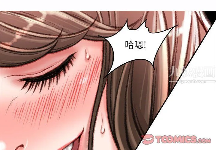 不务正业 第31话 第3页