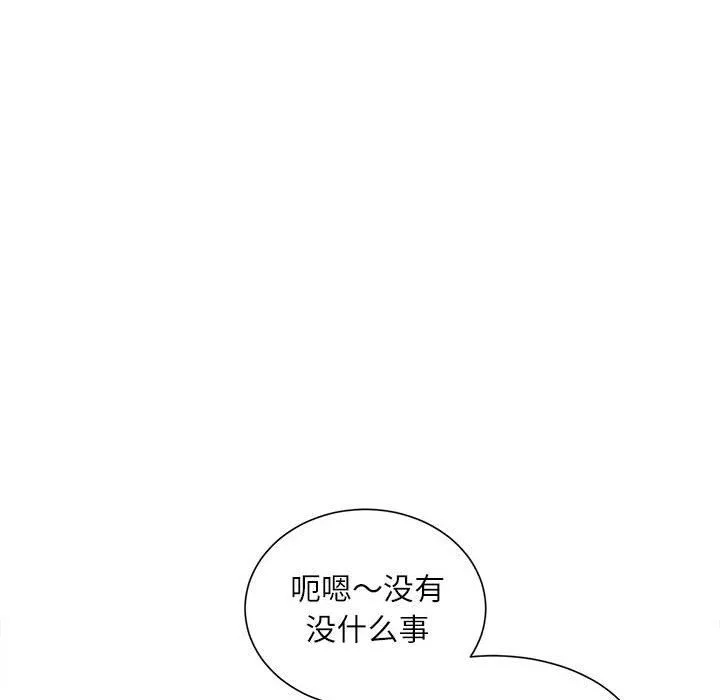 不务正业 第31话 第132页