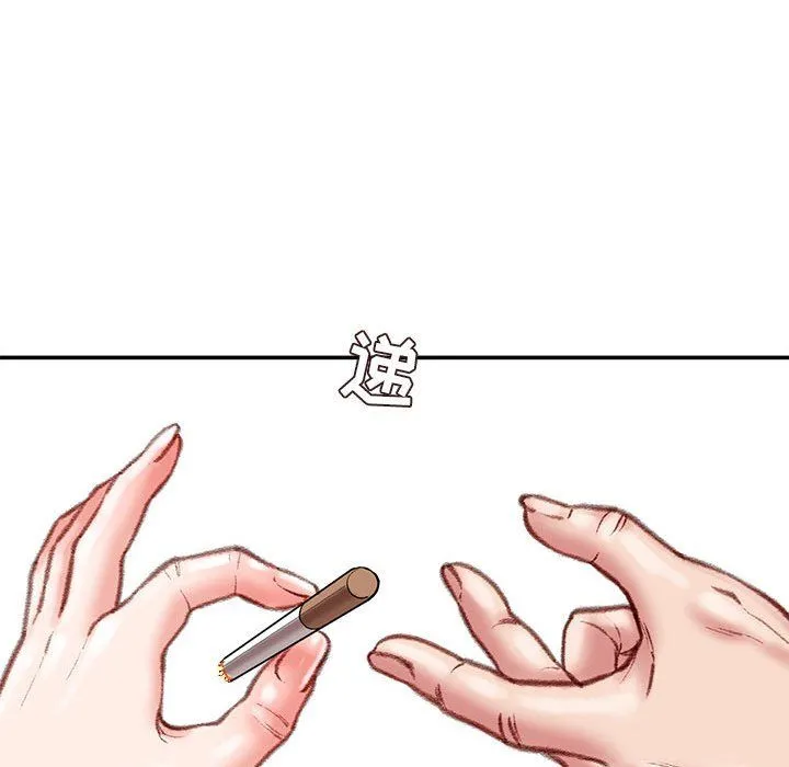 不务正业 第31话 第95页