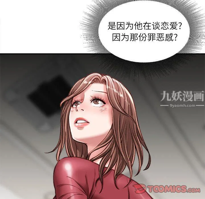 不务正业 第31话 第141页