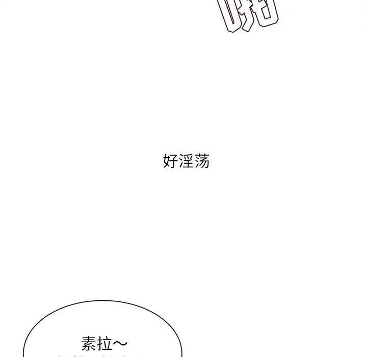 不务正业 第31话 第48页