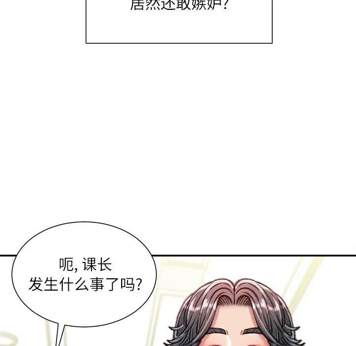 不务正业 第31话 第130页