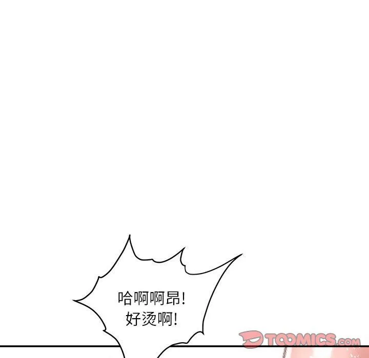 不务正业 第31话 第63页
