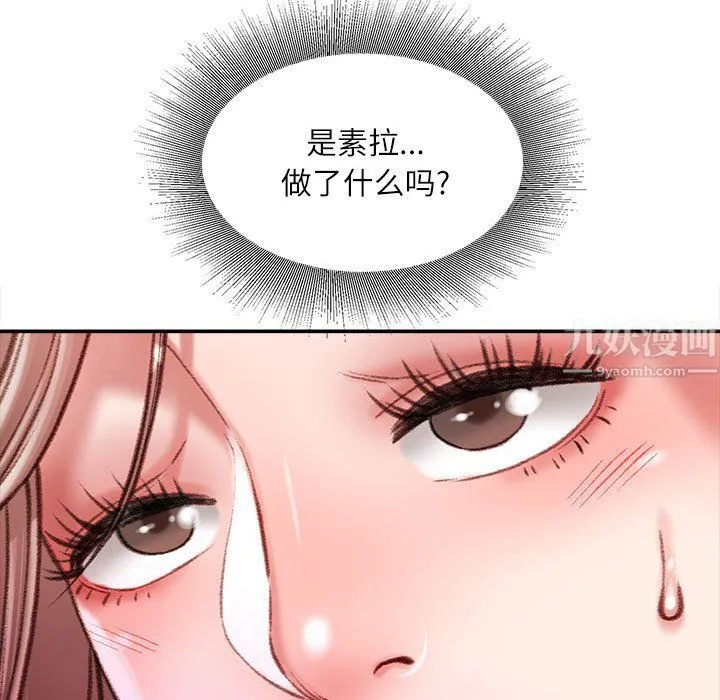 不务正业 第31话 第145页
